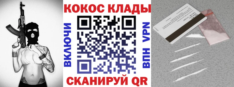 COCAIN Columbia  закладка  Курган 