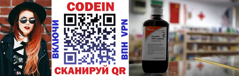 Кодеиновый сироп Lean Purple Drank  наркошоп  Курган 
