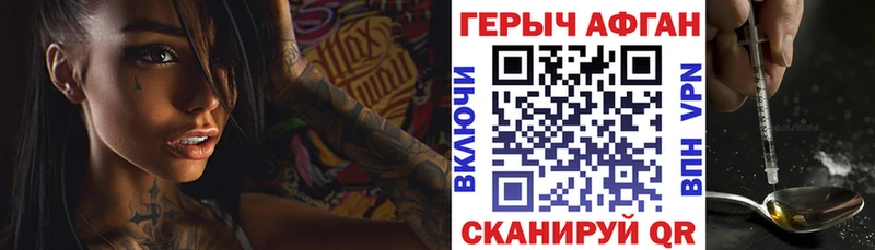 мега зеркало  Курган  ГЕРОИН Heroin  купить наркотики цена 