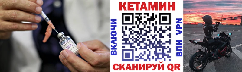 Кетамин VHQ  Курган 