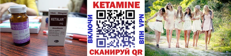 Кетамин ketamine Курган