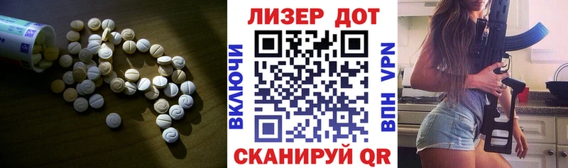 ЛСД экстази ecstasy Курган