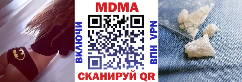 MDMA кристаллы  это Telegram  Курган 