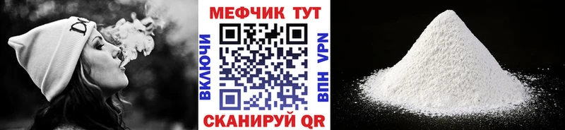 darknet формула  Курган  Мефедрон мука 