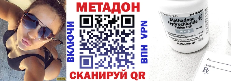 Метадон кристалл  Курган 